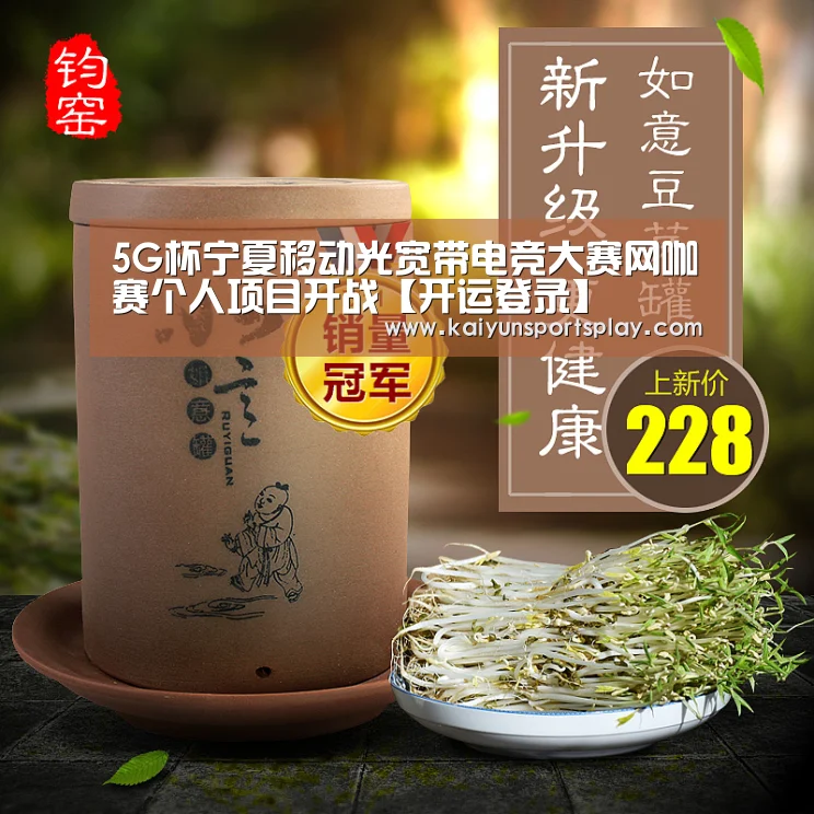 5G杯宁夏移动光宽带电竞大赛网咖赛个人项目开战【开运登录】(图1) 开运电竞