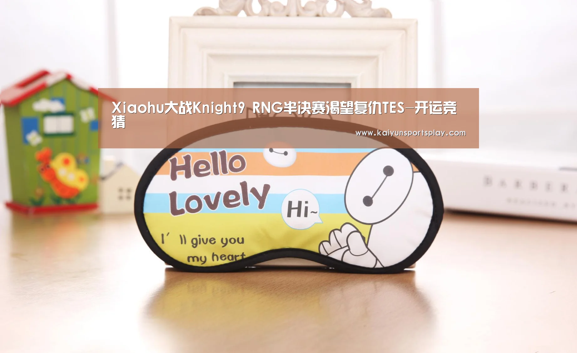 Xiaohu大战Knight9 RNG半决赛渴望复仇TES-开运竞猜(图3) 开运竞猜