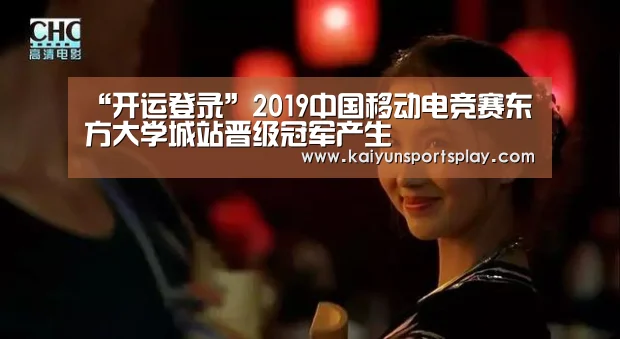 开运体育