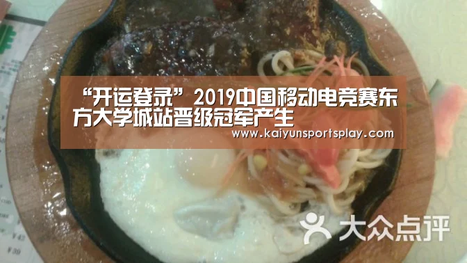 开运体育