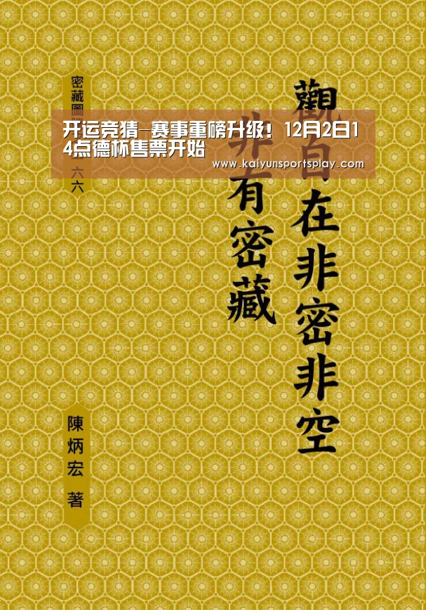 开运电竞