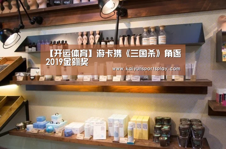 开运体育