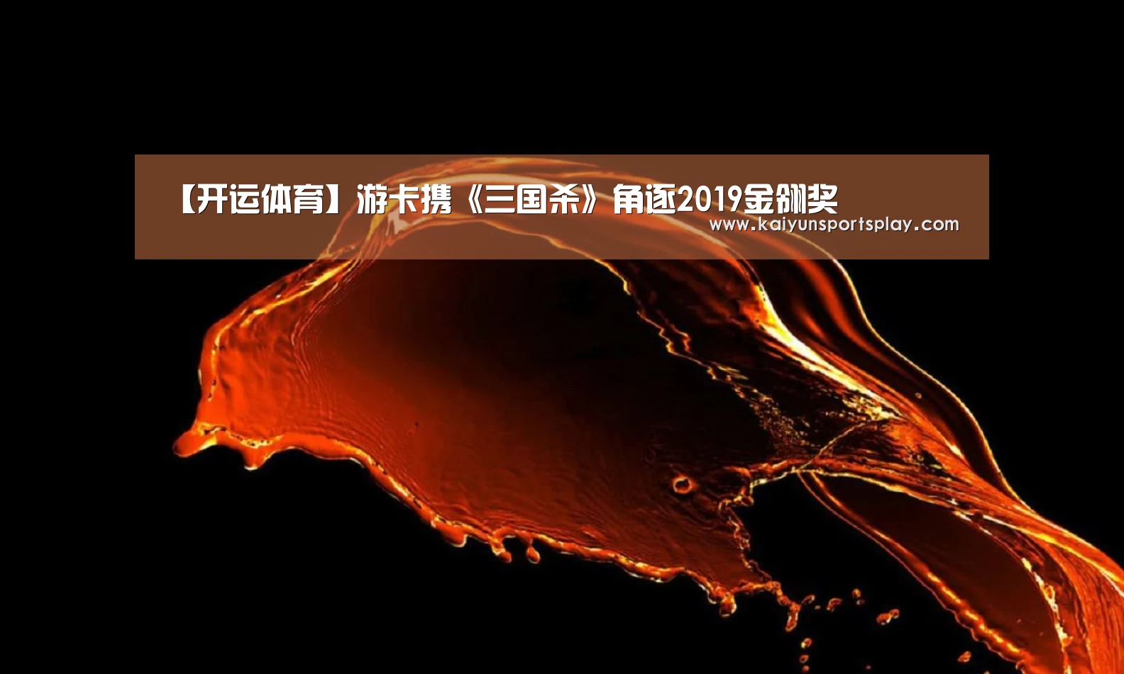 开运体育