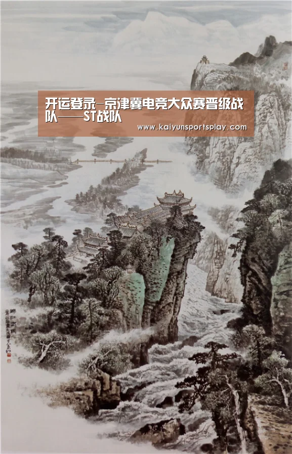 开运体育
