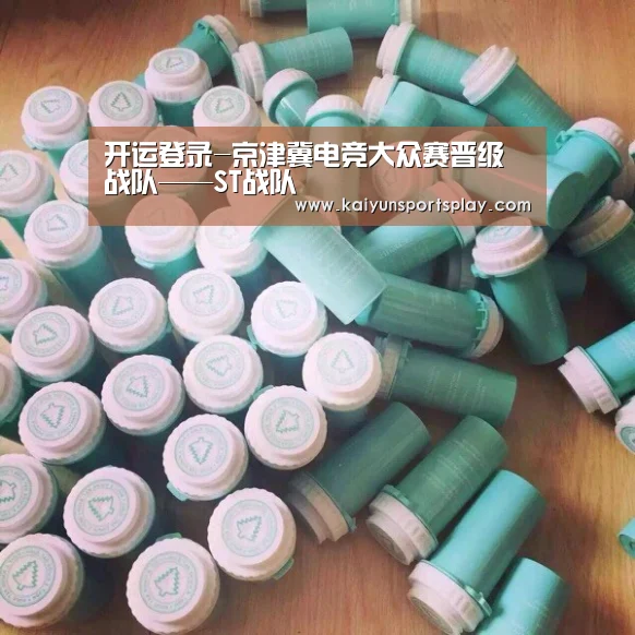 开运体育