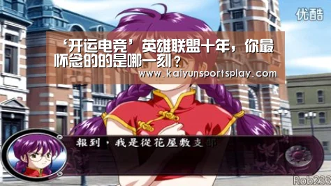 开运电竞