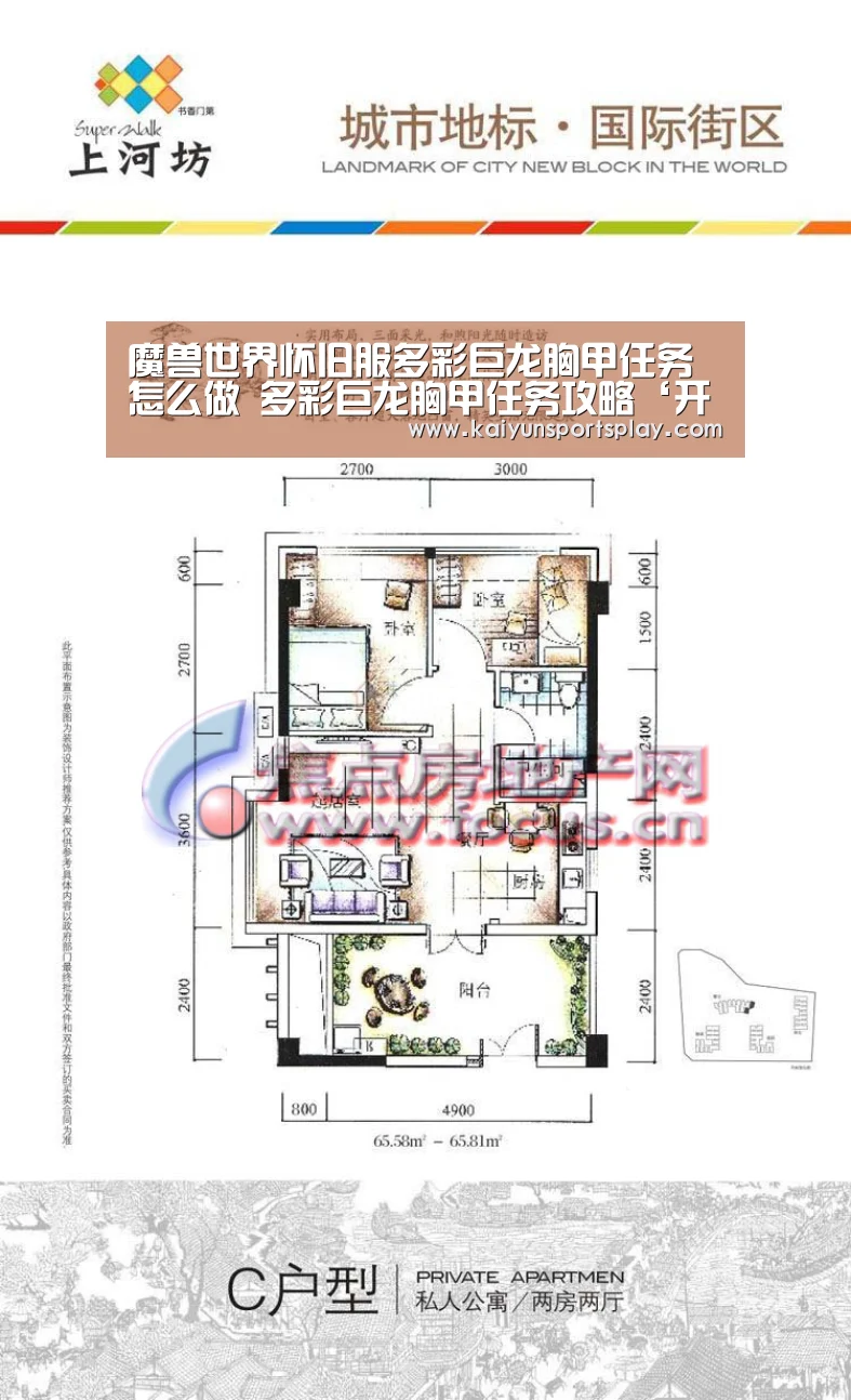 魔兽世界怀旧服多彩巨龙胸甲任务怎么做 多彩巨龙胸甲任务攻略‘开运电竞’(图2) 开运登录